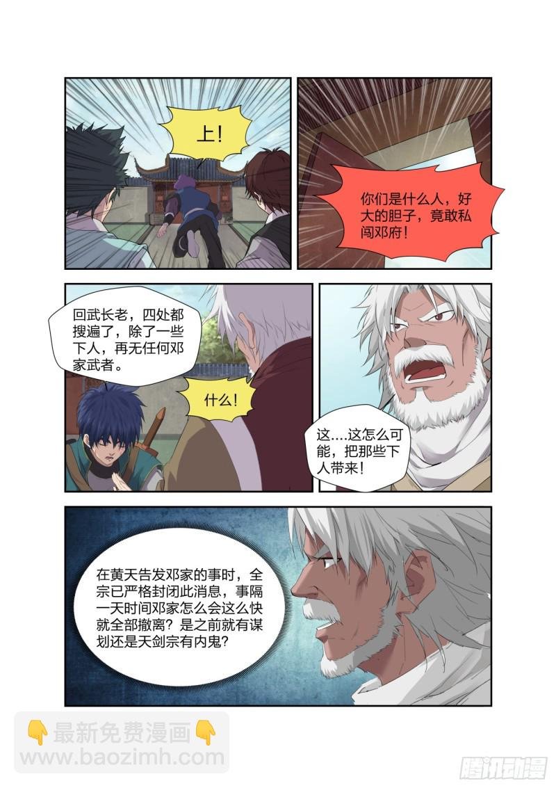 208 人走屋空