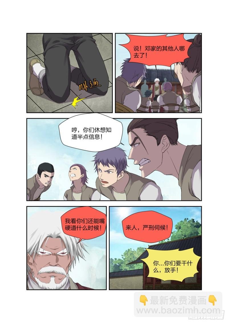 209 寻血珠