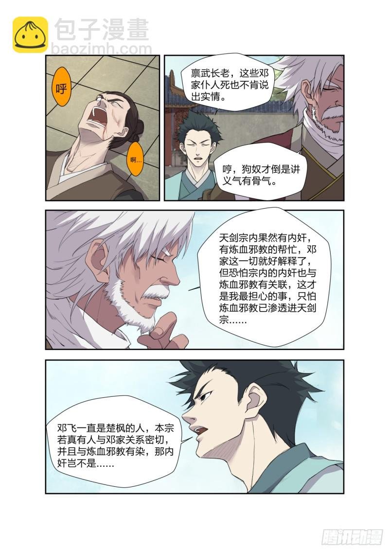 209 寻血珠