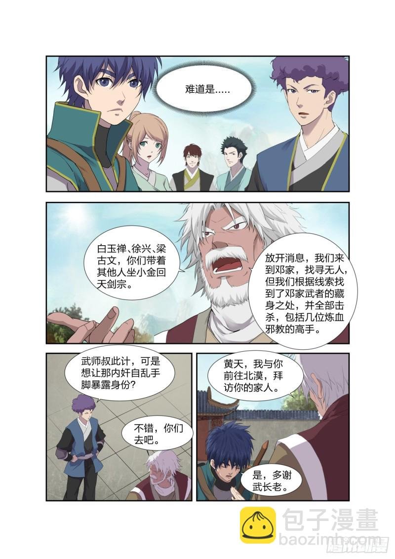 209 寻血珠