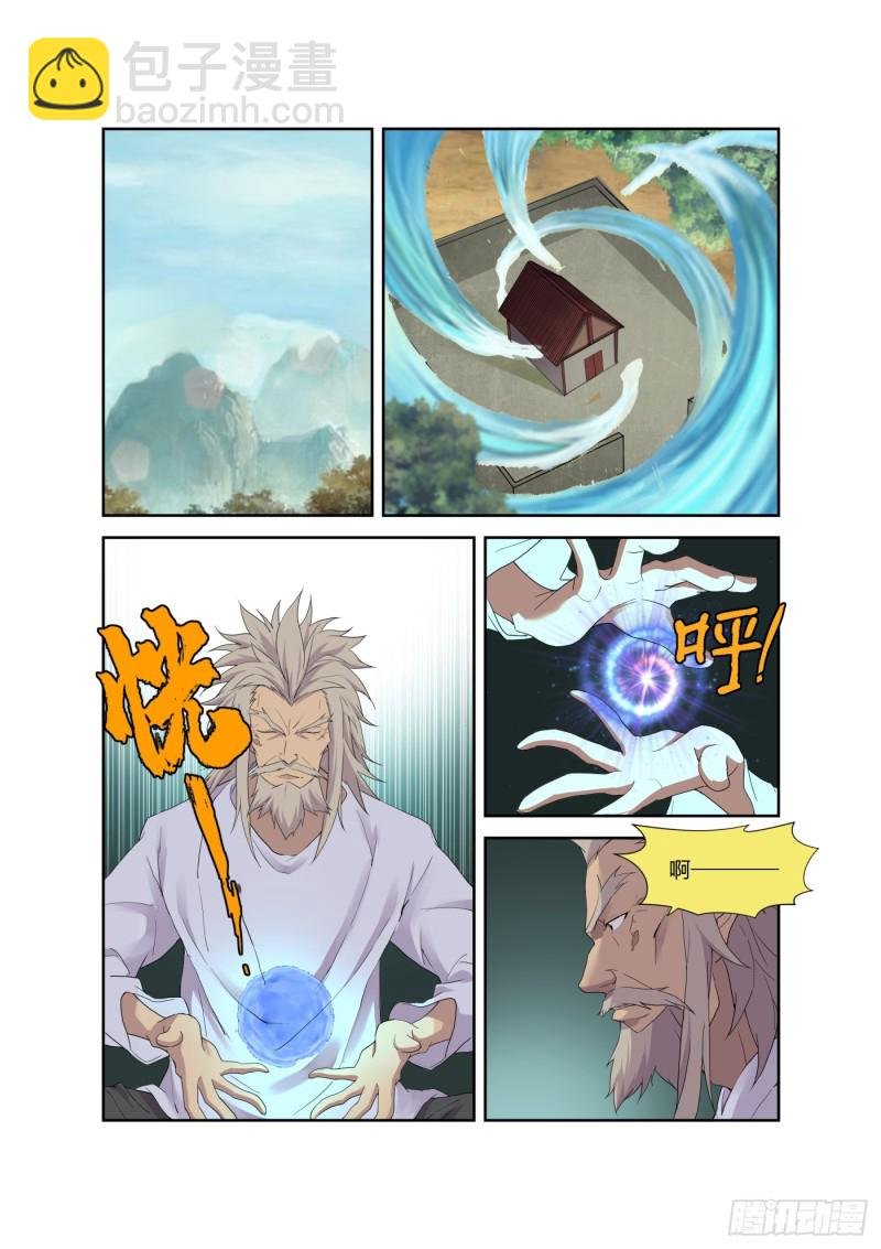 209 寻血珠