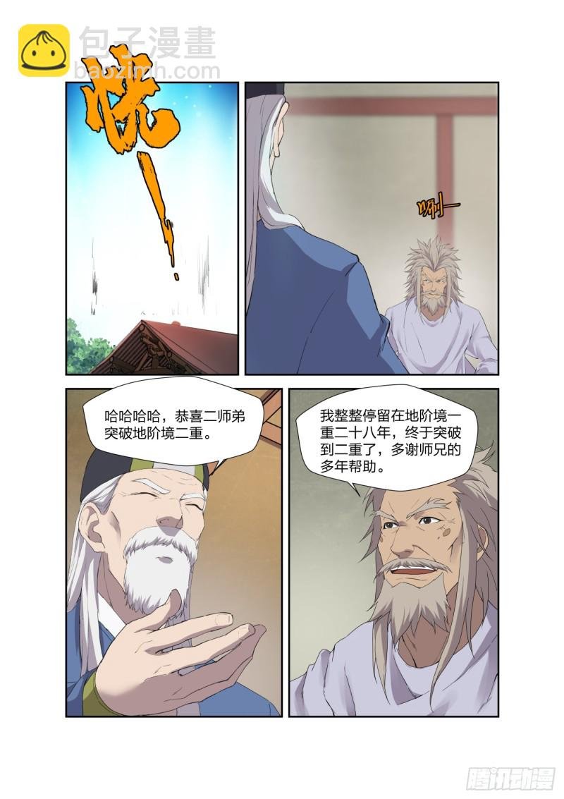209 寻血珠