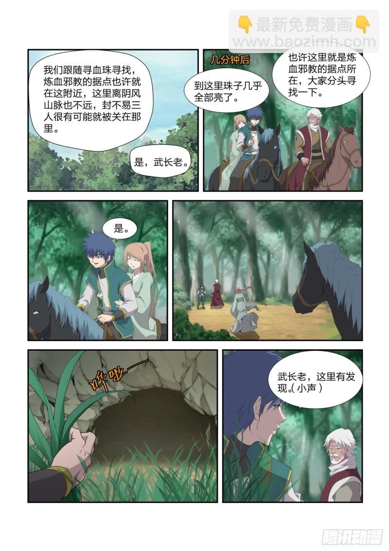210 入虎穴