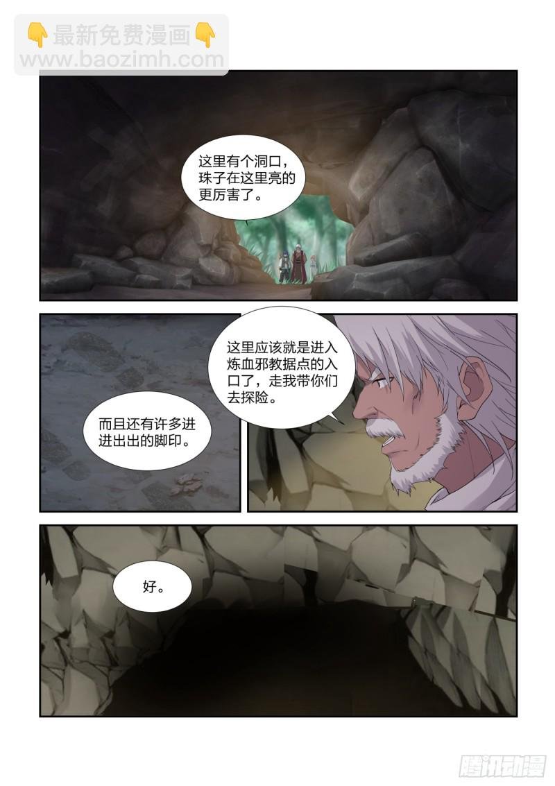 210 入虎穴