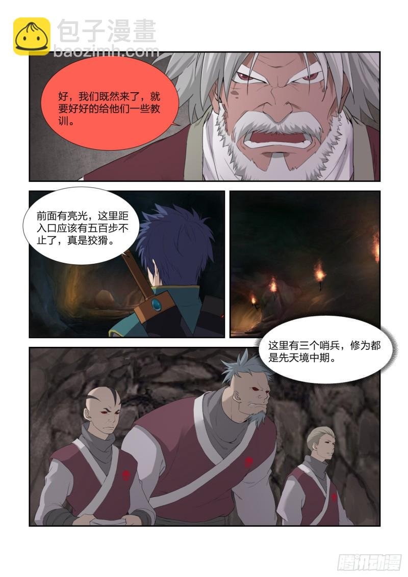 210 入虎穴