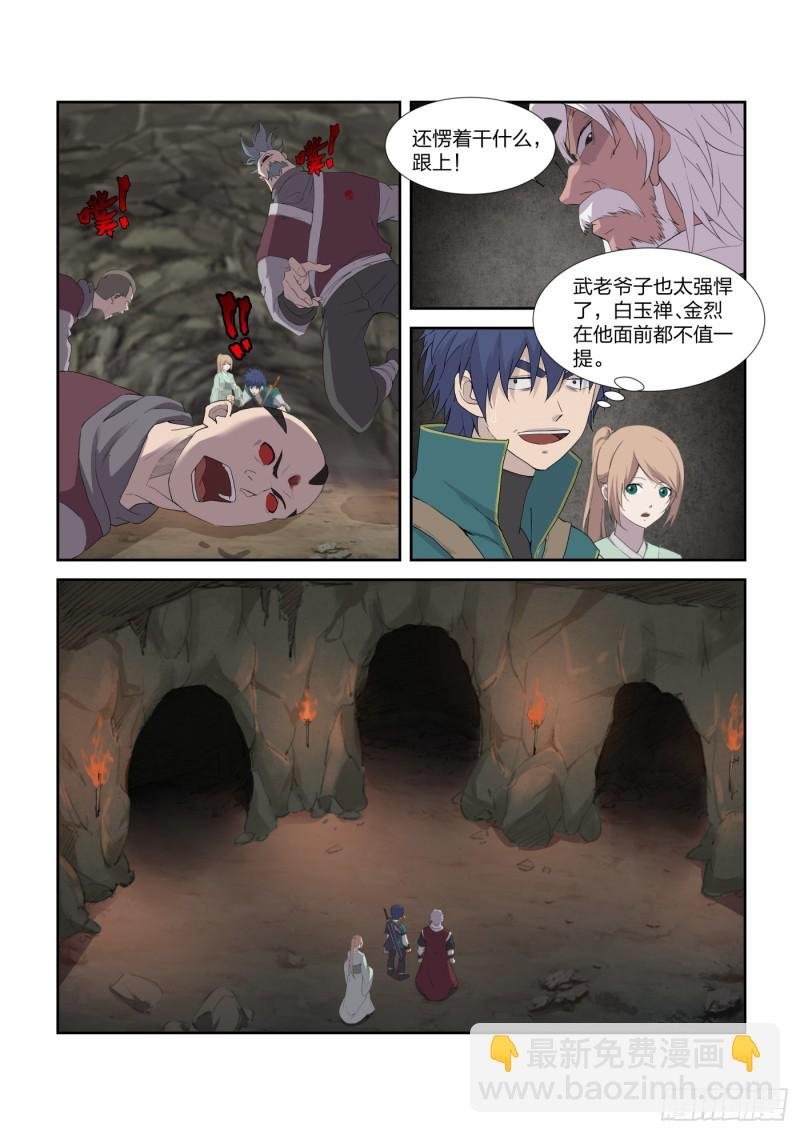 210 入虎穴