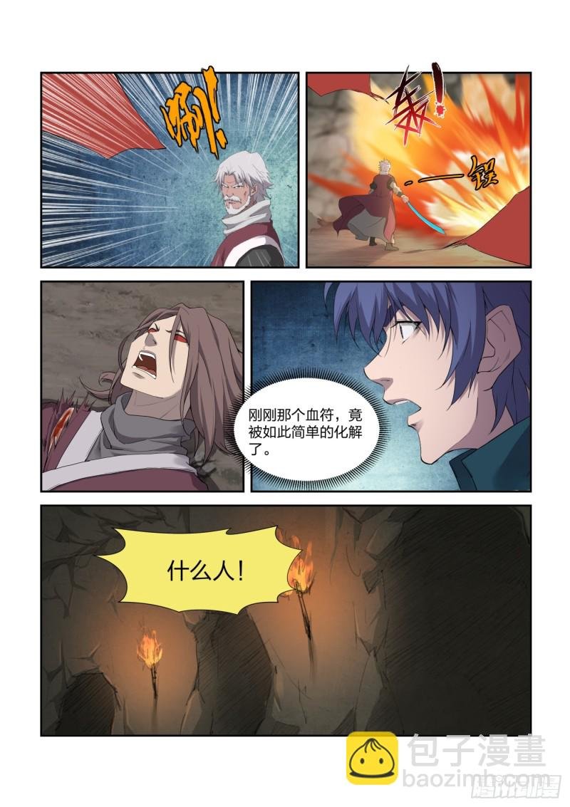 210 入虎穴