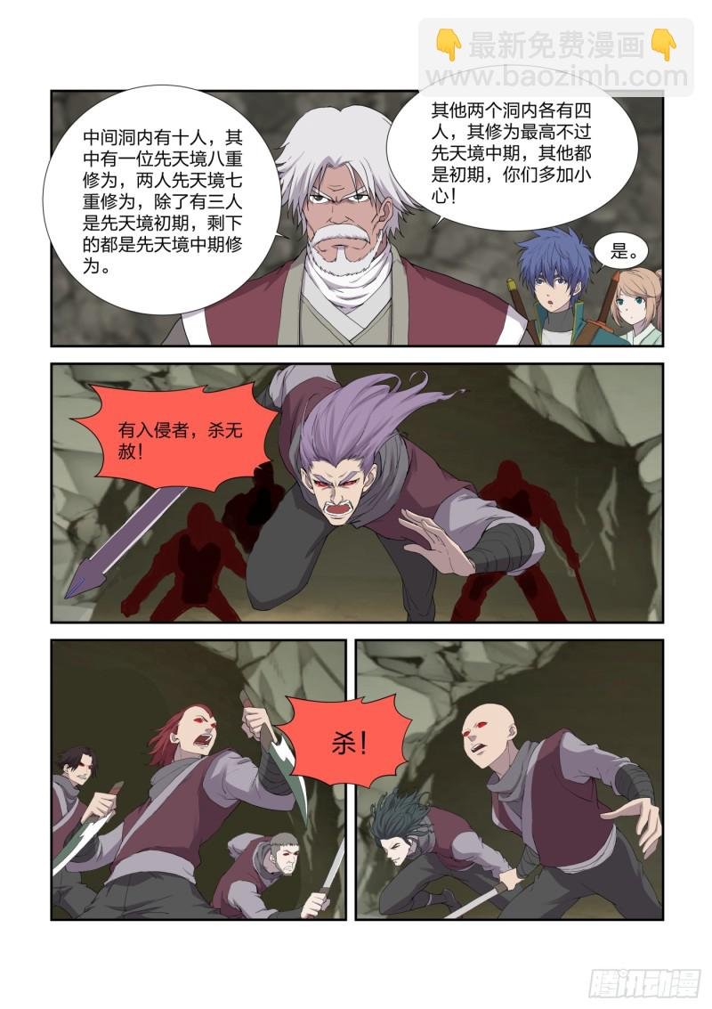 210 入虎穴