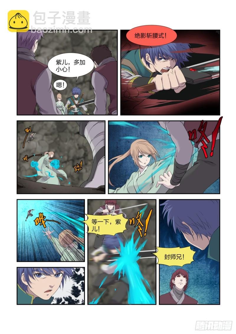 210 入虎穴
