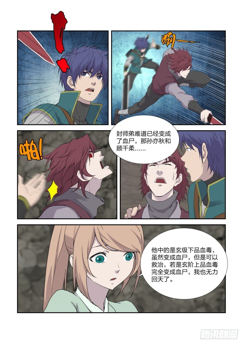 211 灭邪教据点