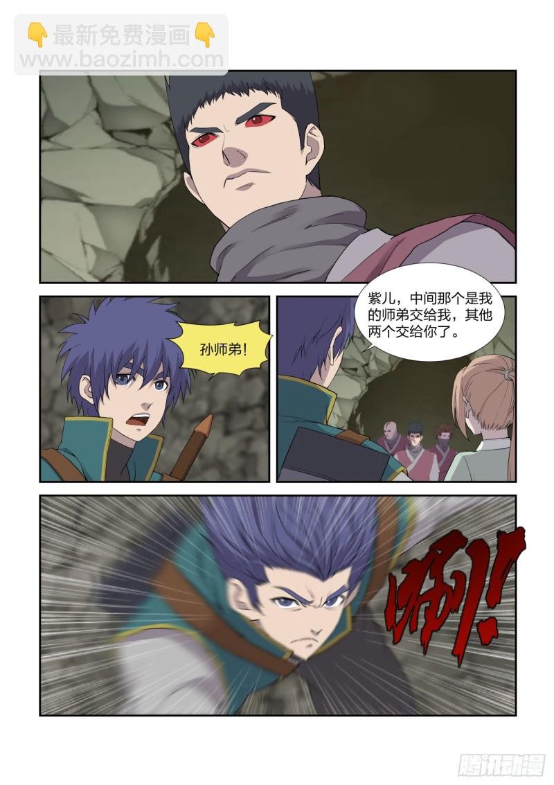 211 灭邪教据点