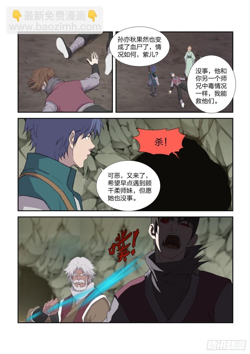 211 灭邪教据点
