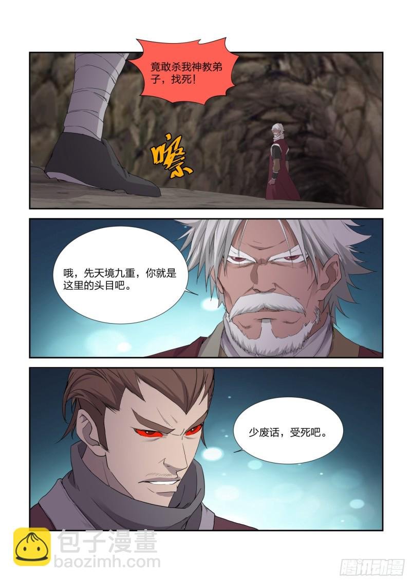 211 灭邪教据点