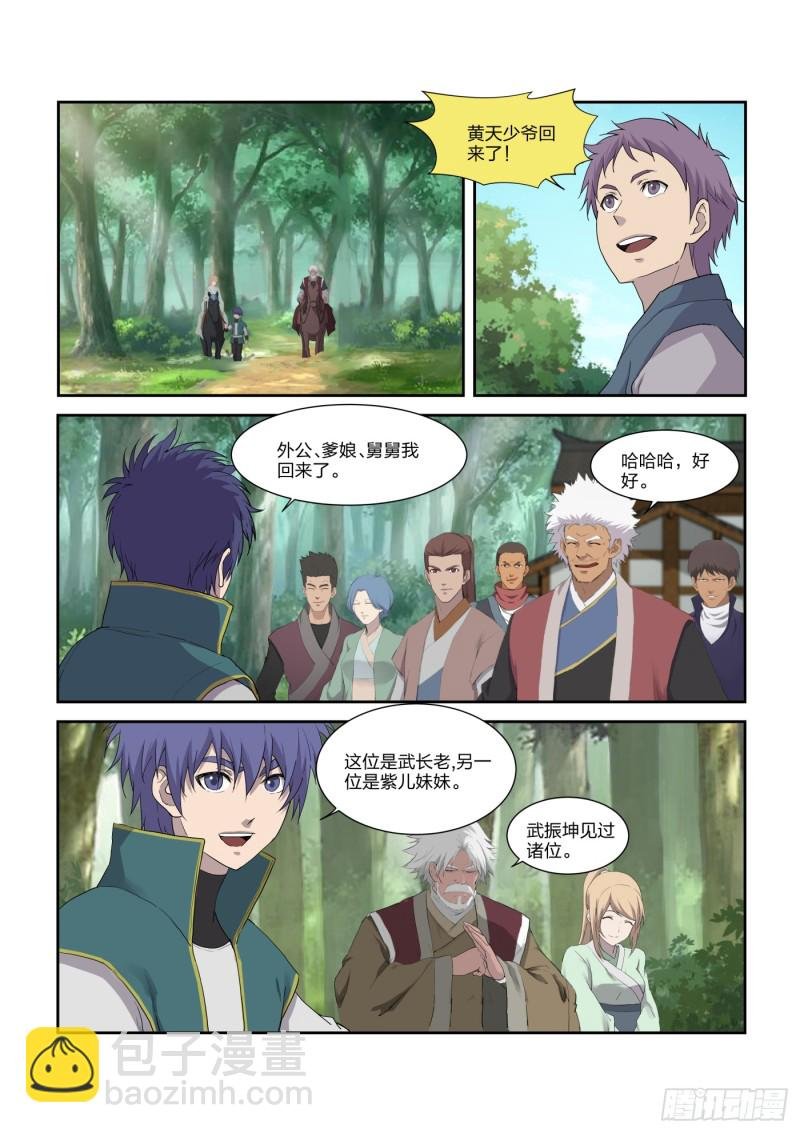 212 回家