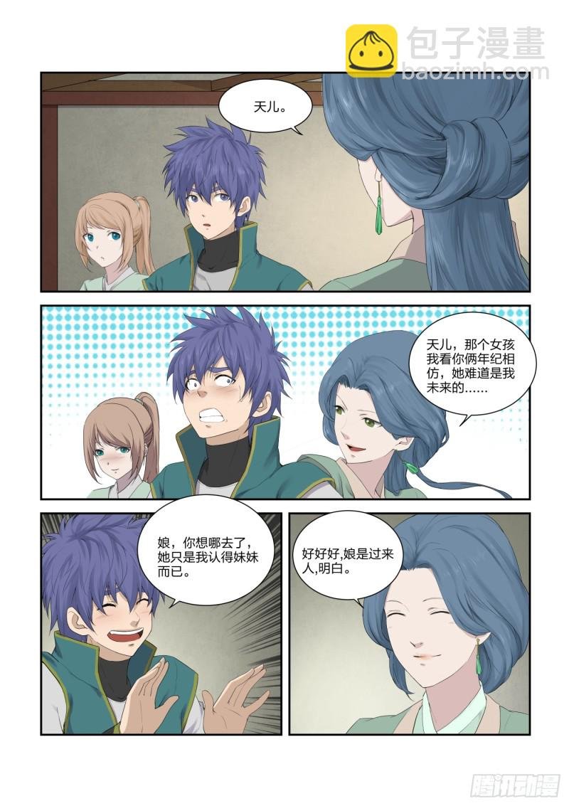 212 回家