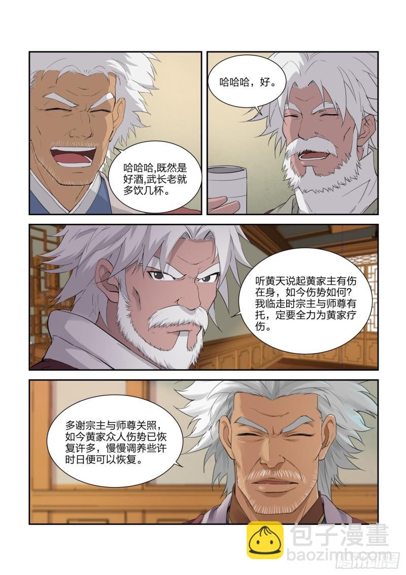 212 回家