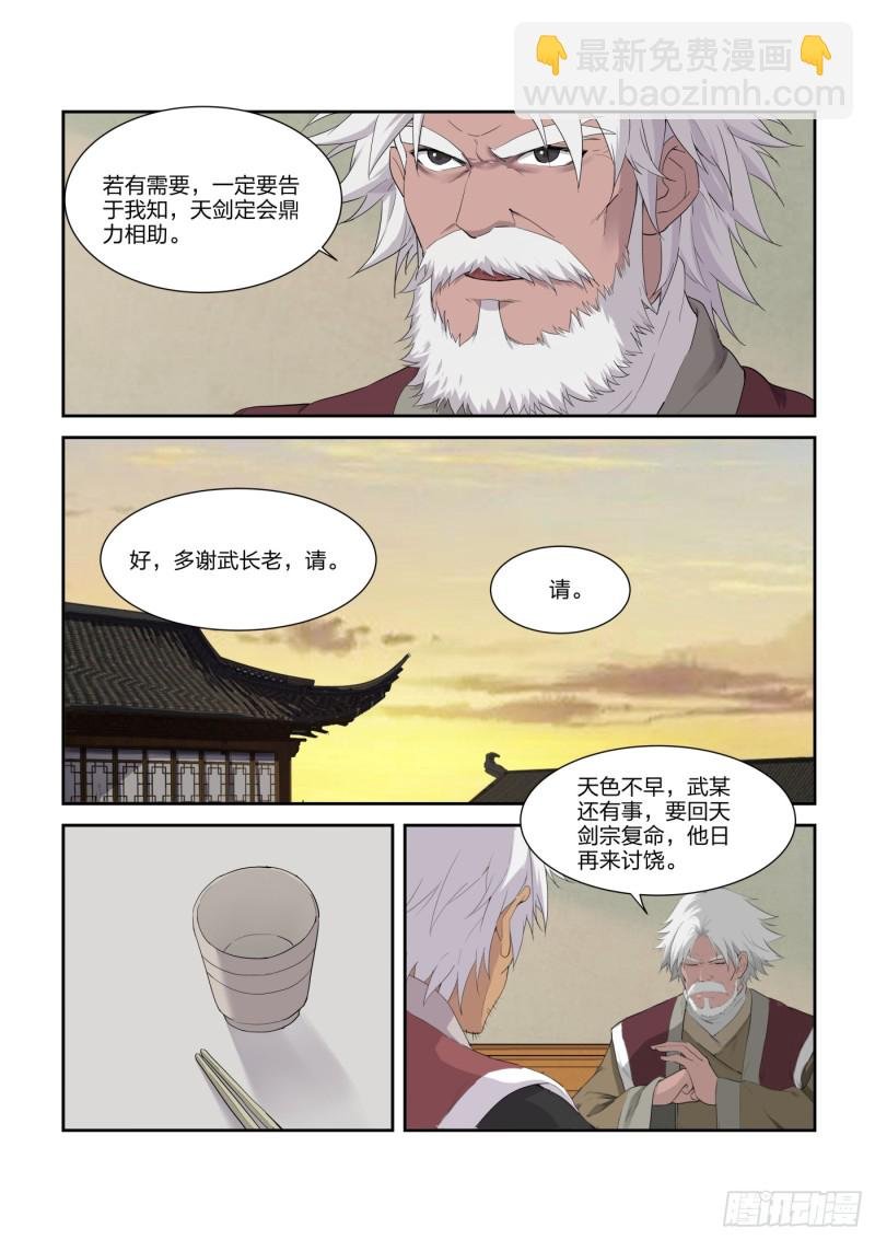 212 回家