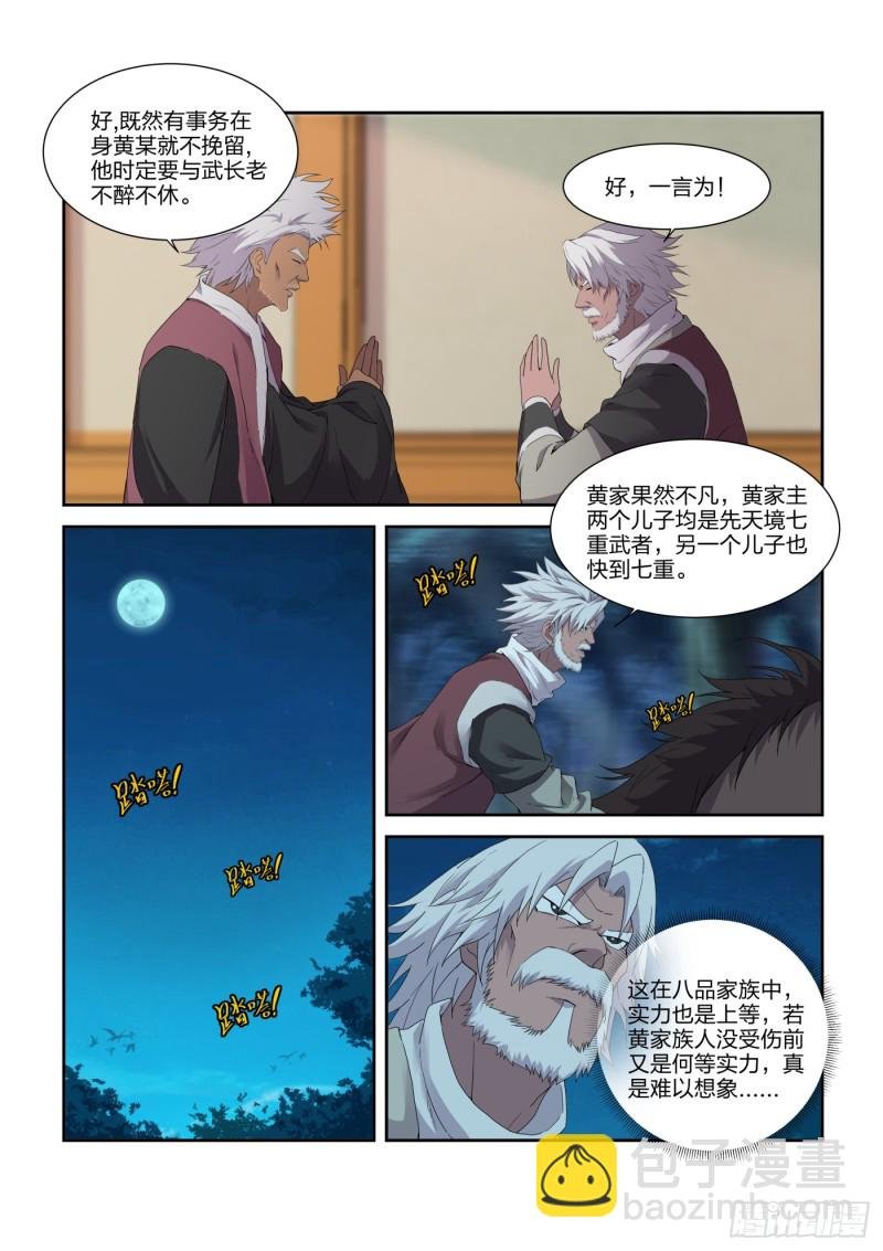 212 回家