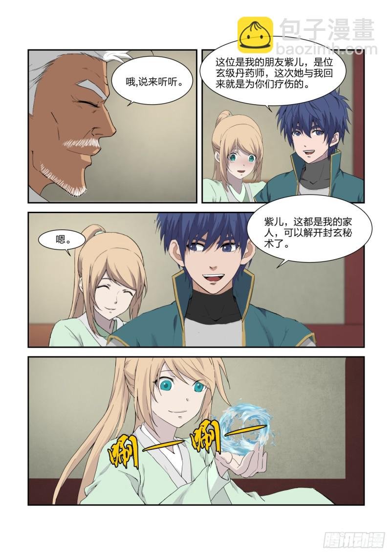 212 回家