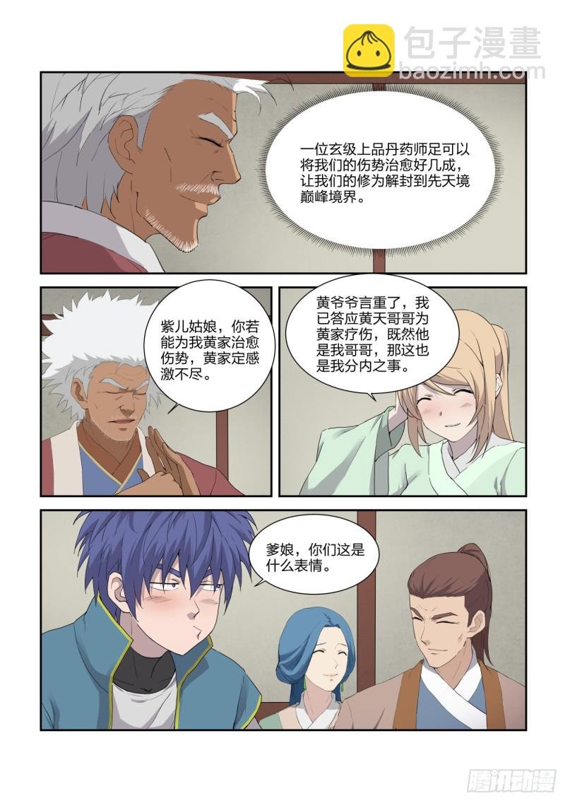 212 回家