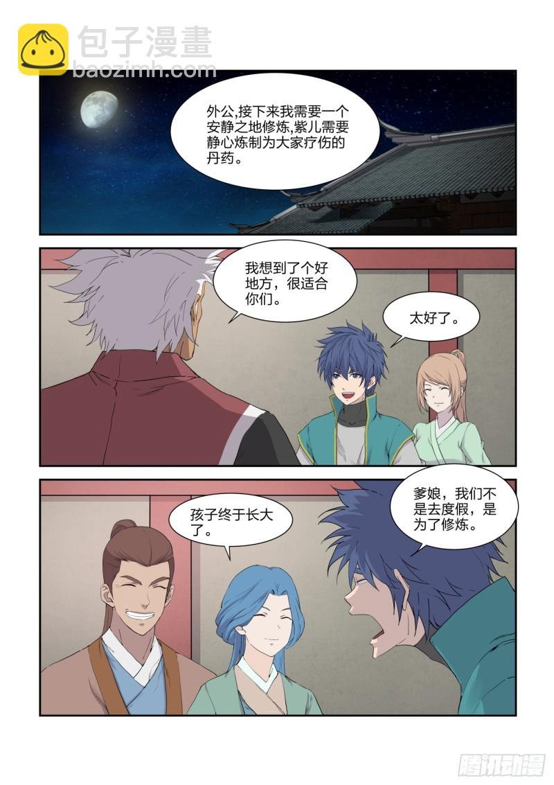 213 突破先天境四重