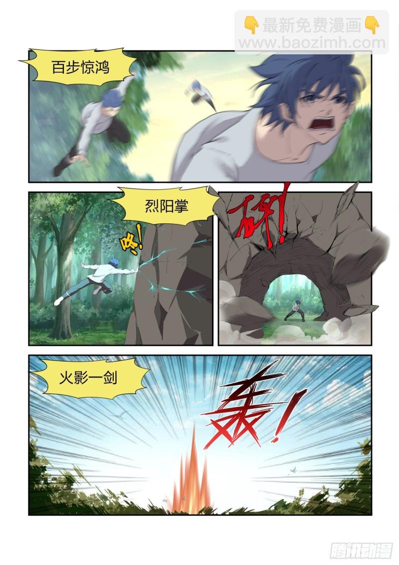 213 突破先天境四重