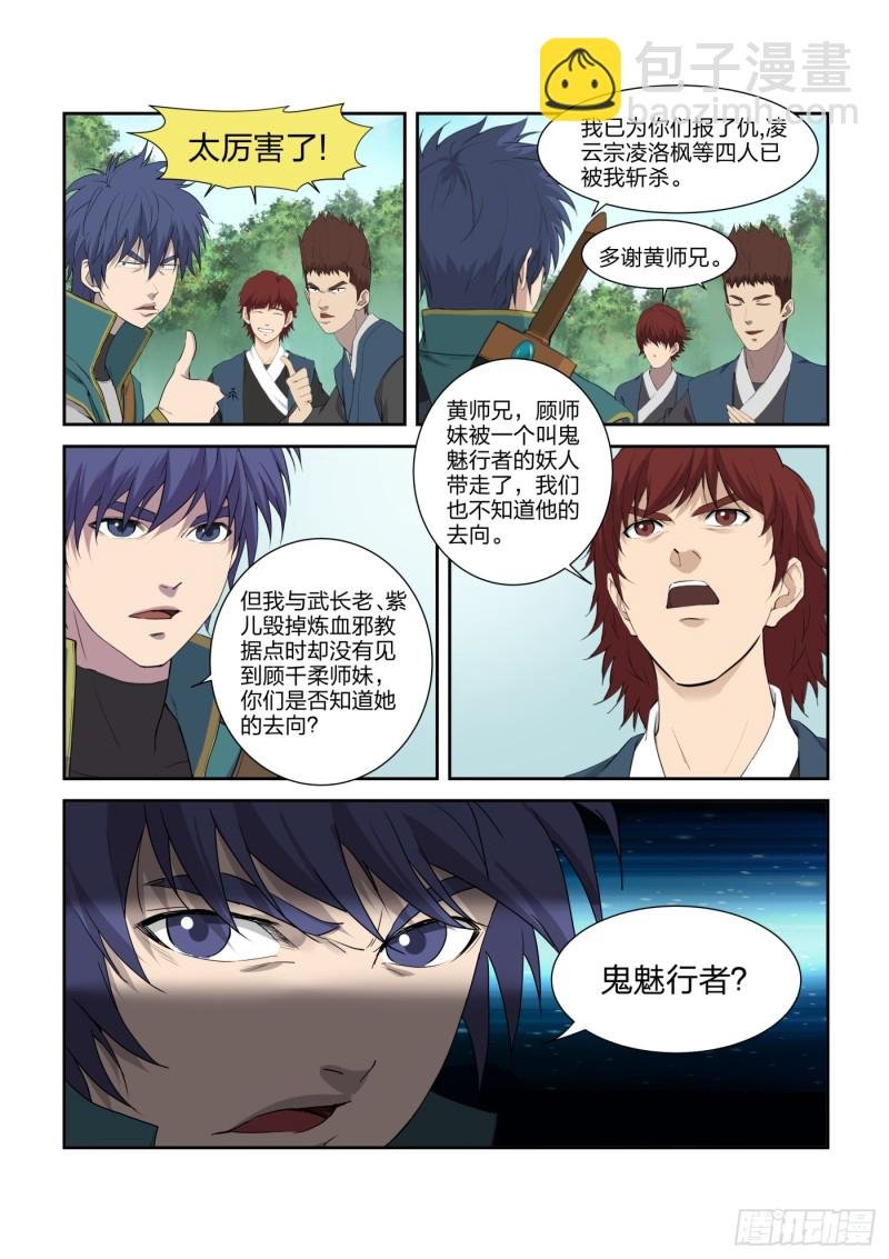 213 突破先天境四重