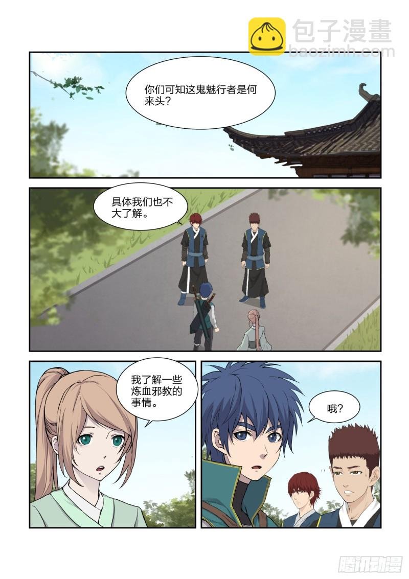 214 再闯剑阁