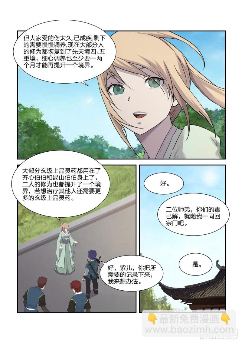 214 再闯剑阁