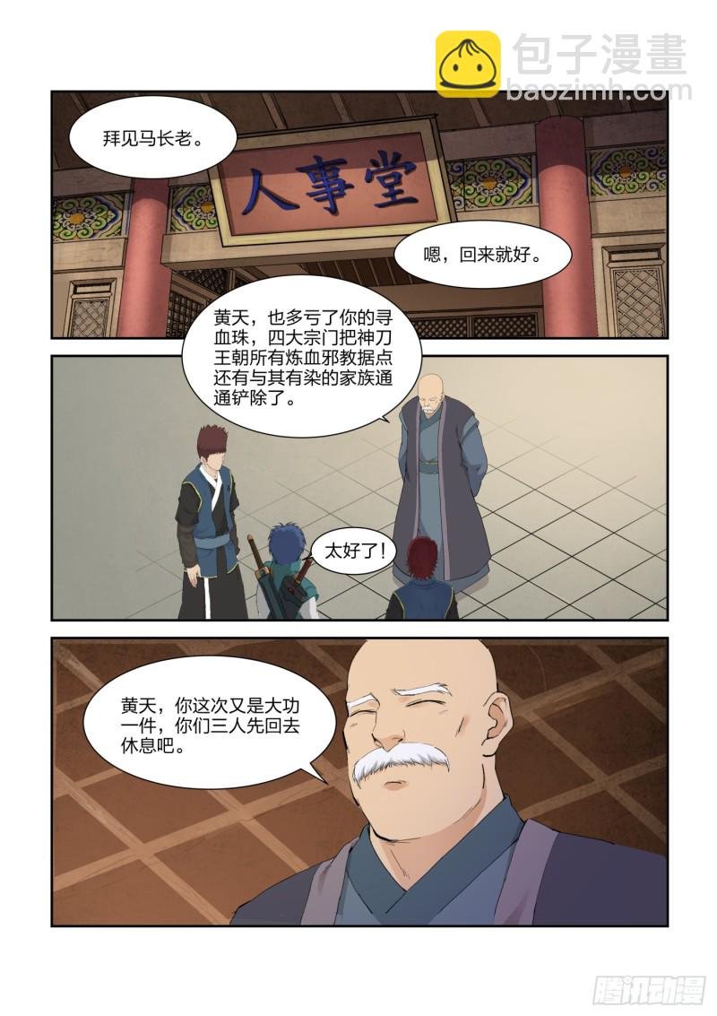 214 再闯剑阁