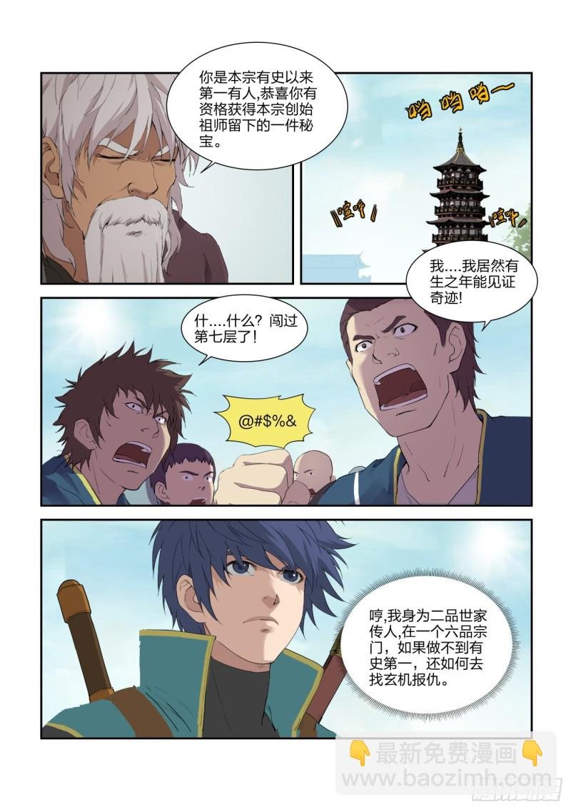 215 有史第一人