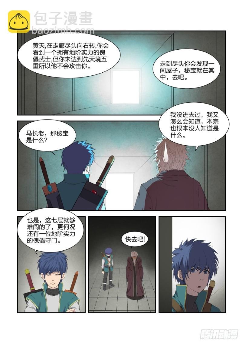 215 有史第一人