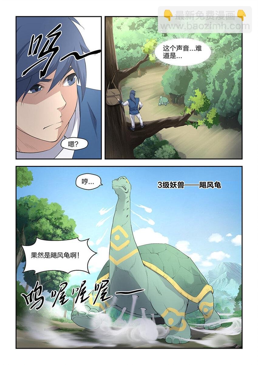 二十一 狩猎开始