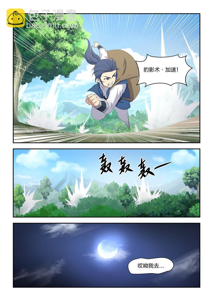 二十一 狩猎开始