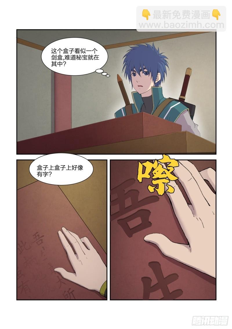 216 炼化宝器