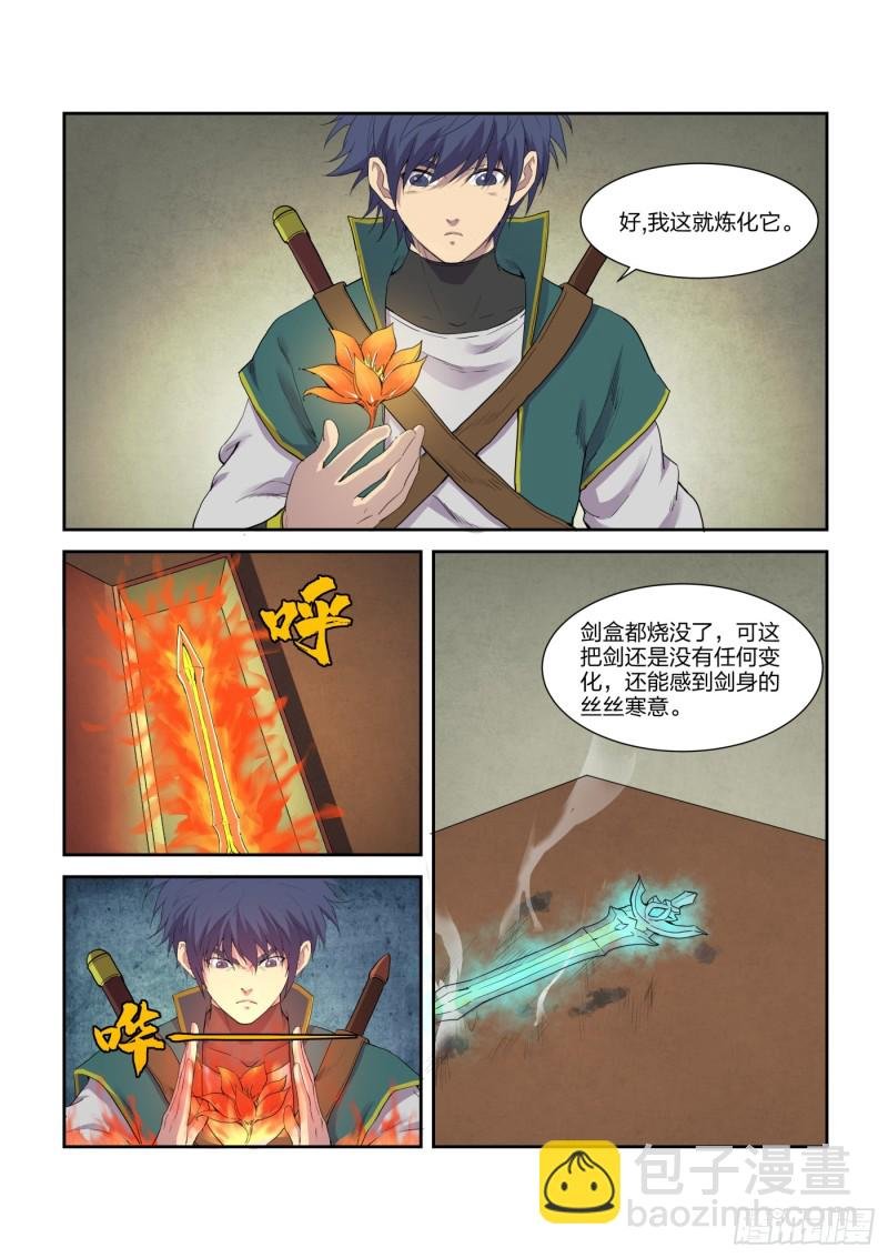 216 炼化宝器