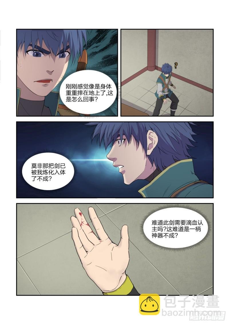 216 炼化宝器