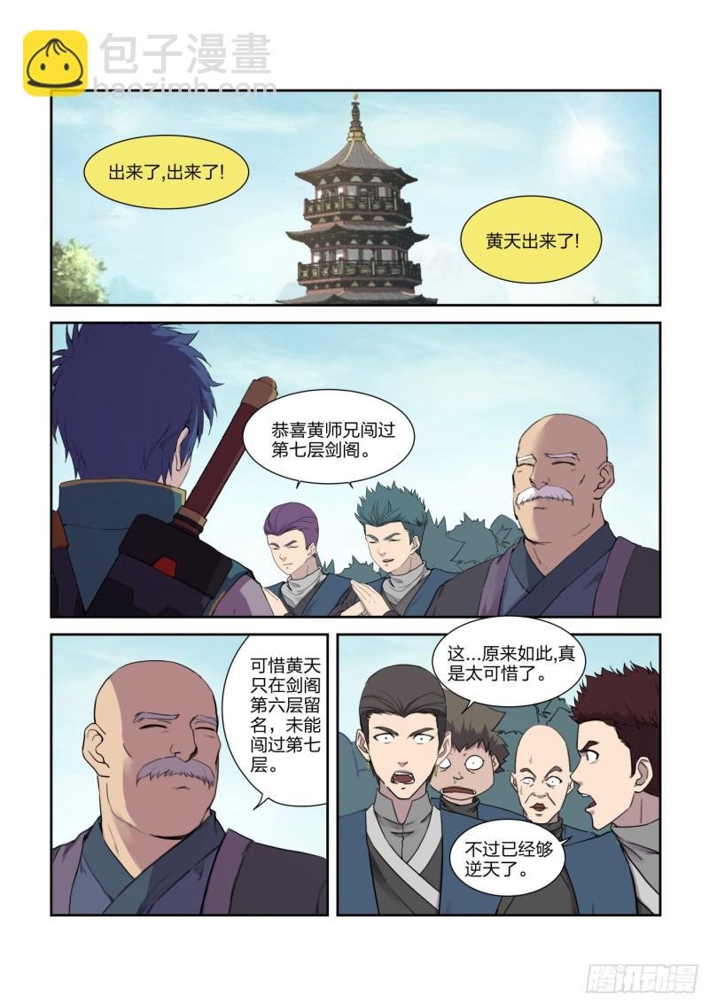 217 遇刺