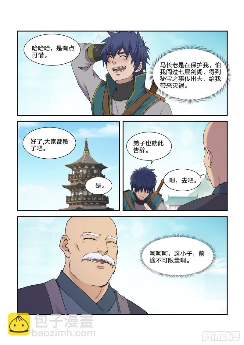 217 遇刺