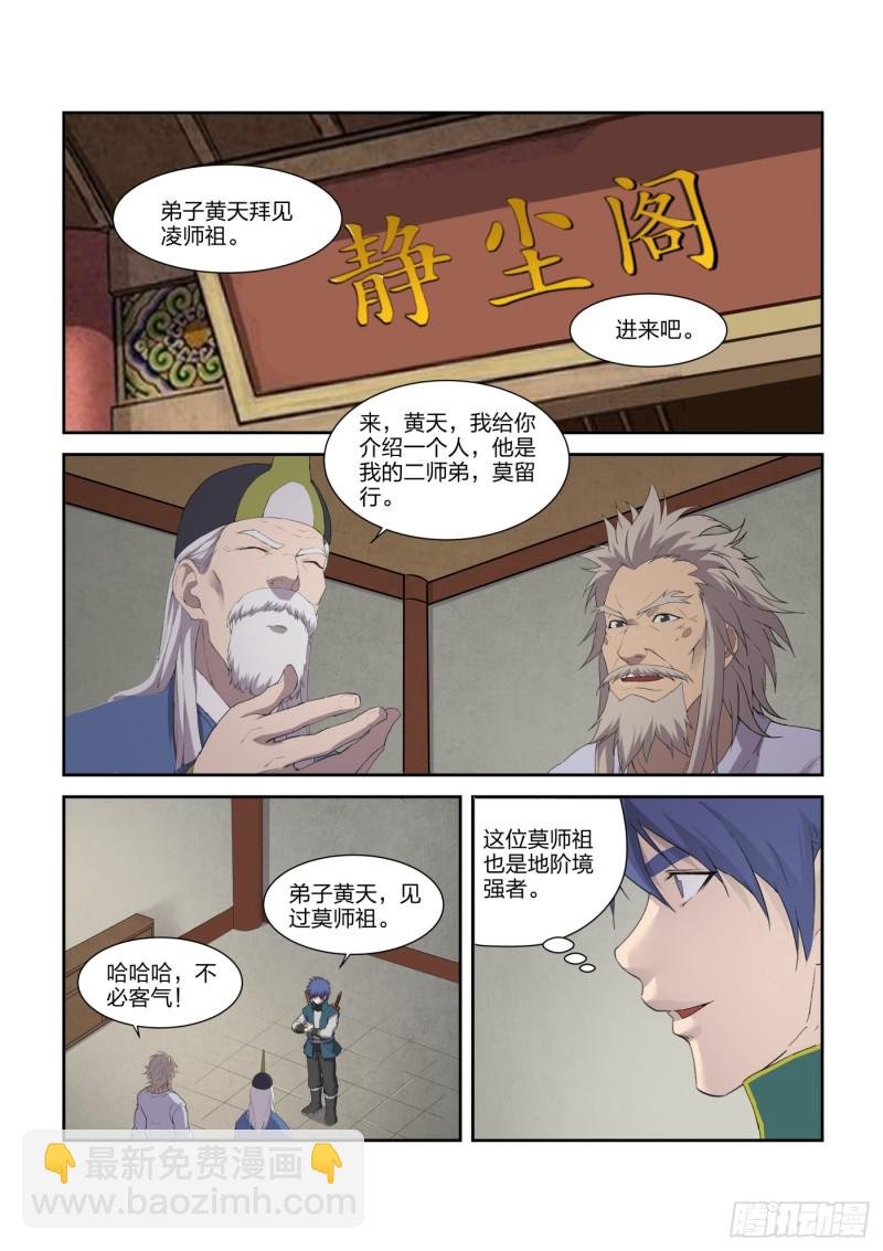 217 遇刺