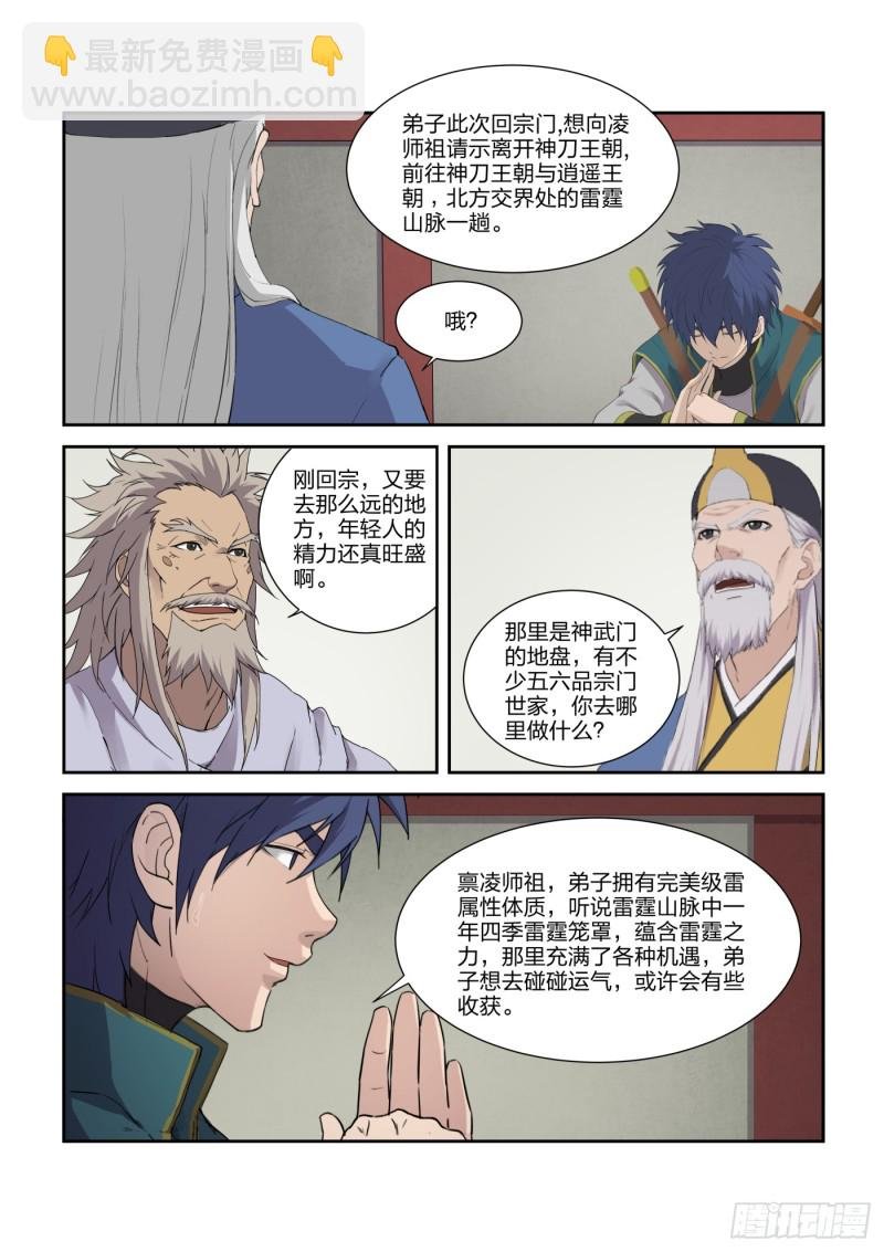 217 遇刺