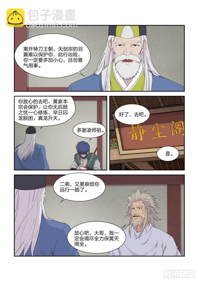 217 遇刺