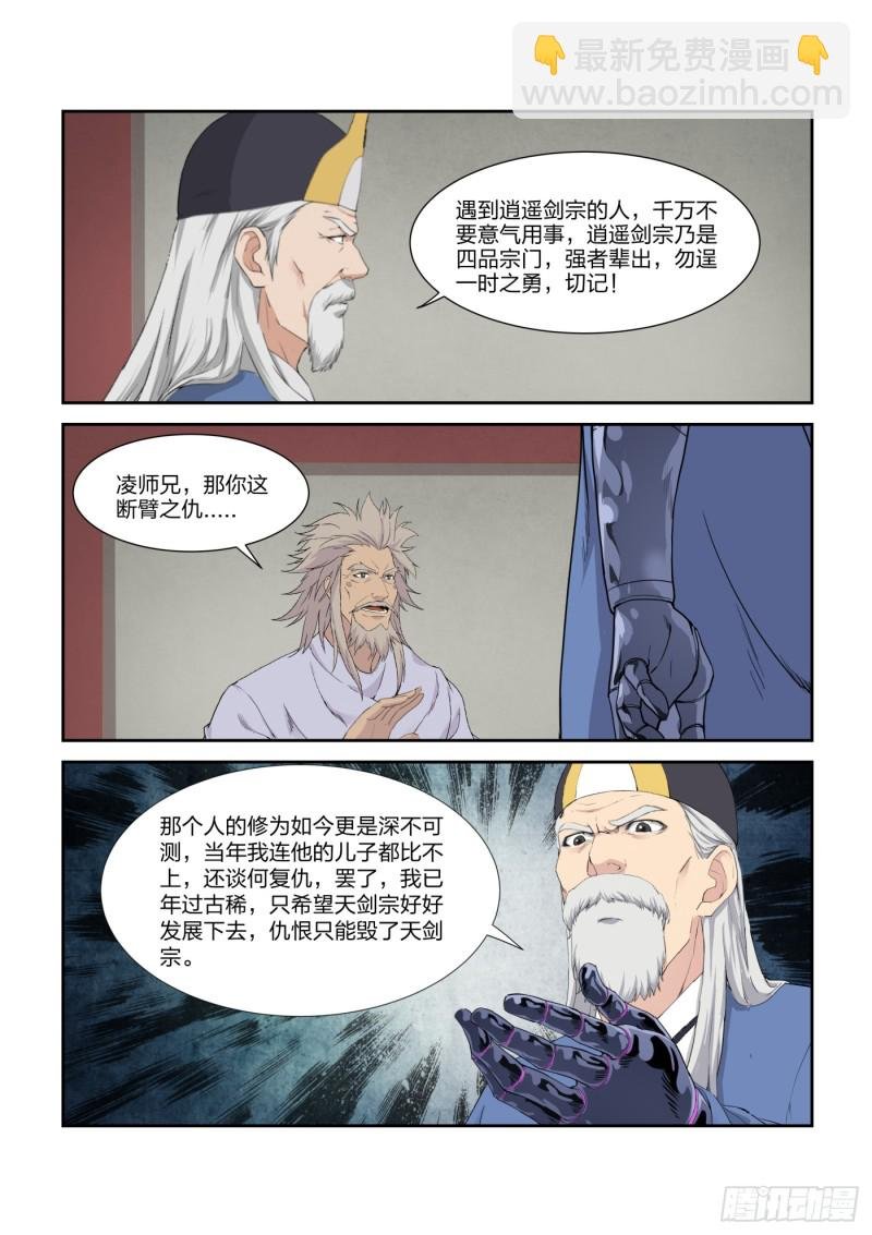 217 遇刺