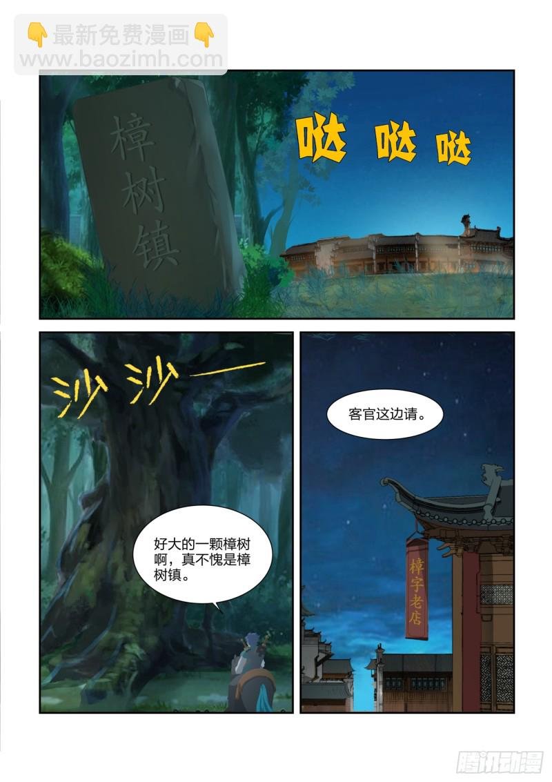 217 遇刺