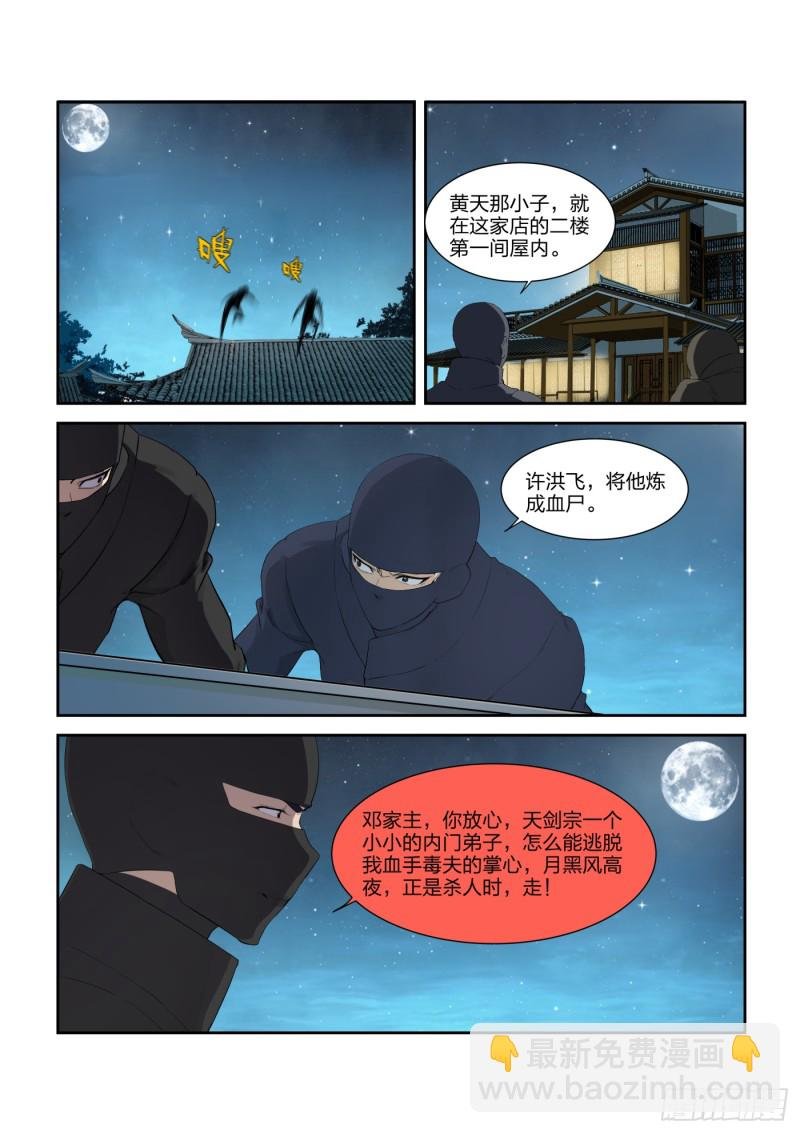 217 遇刺