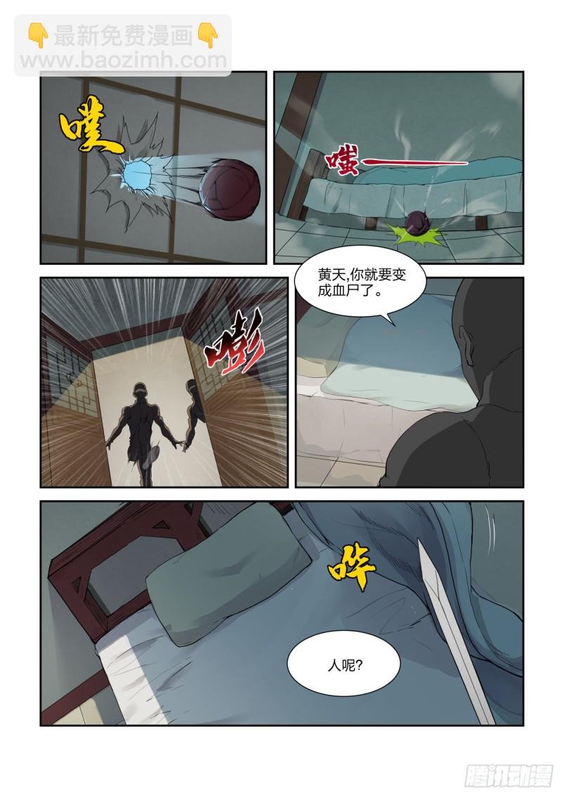 217 遇刺