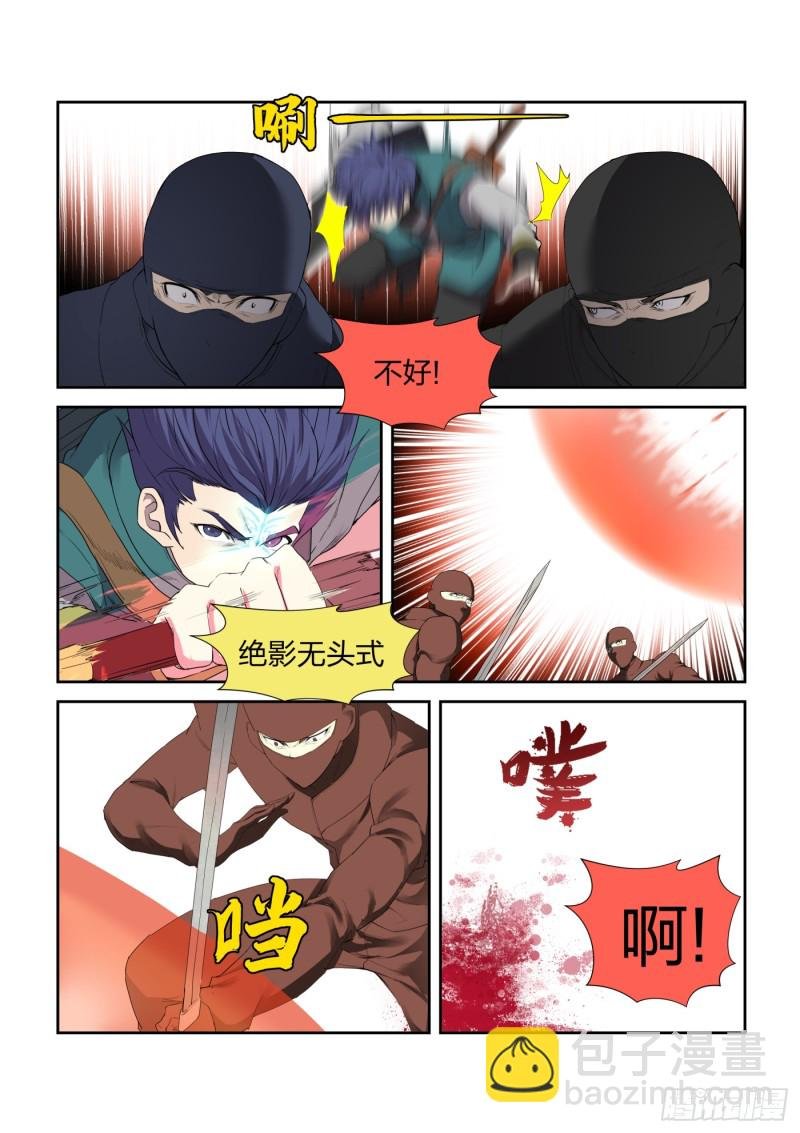 217 遇刺