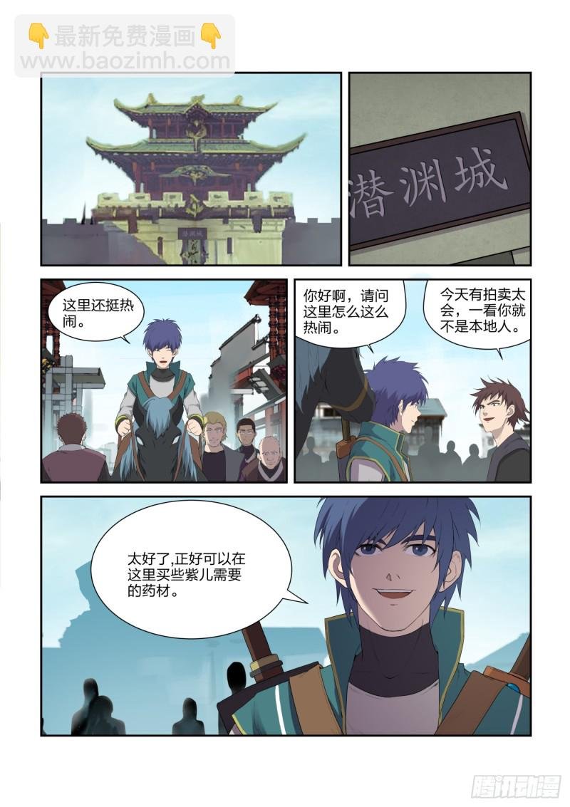 218 拍卖大会