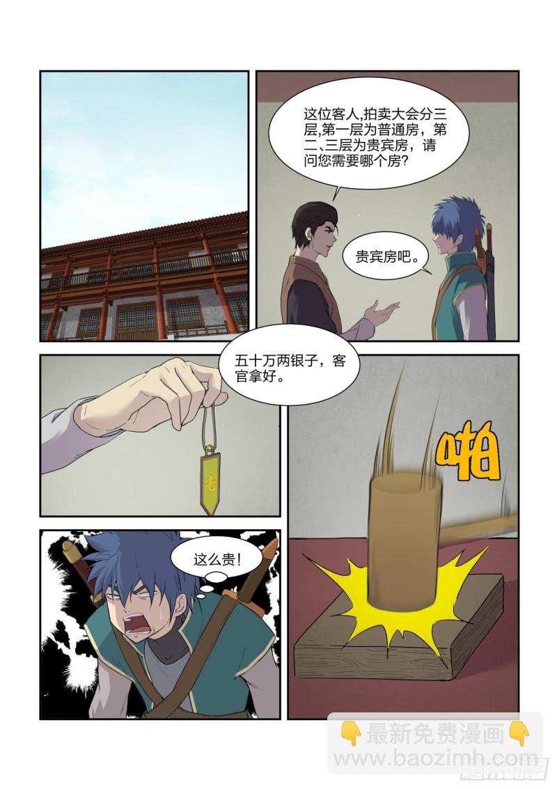 218 拍卖大会