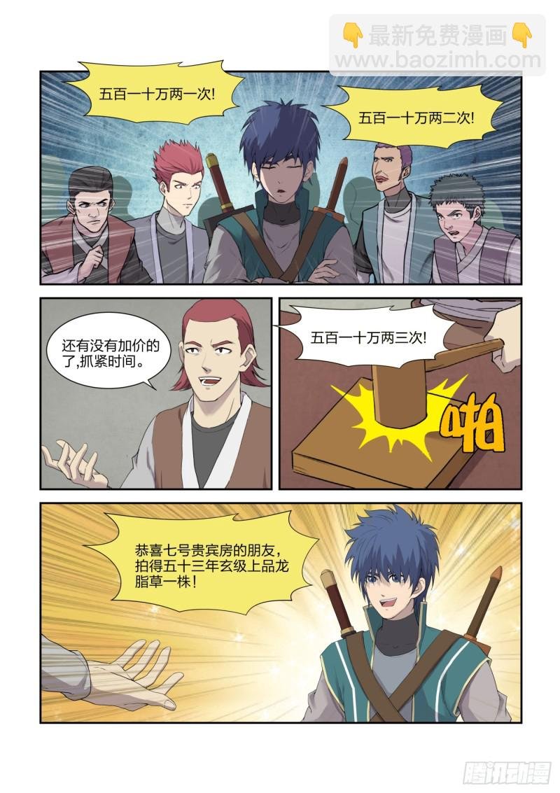 218 拍卖大会